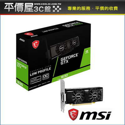 《平價屋3C》全新 MSI 微星 GTX1630 4GT LP OC 顯示卡 長17cm 顯卡
