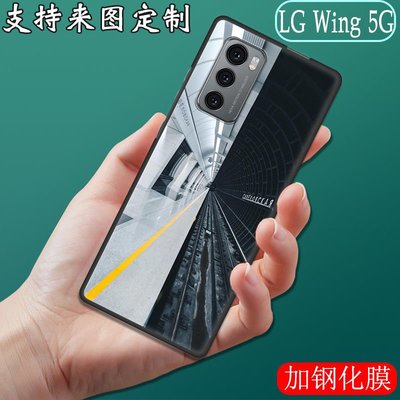LG保護殼LG Wing 5G旋轉手機硬殼彩繪圖片照片定制個性潮流輕薄純黑半透明