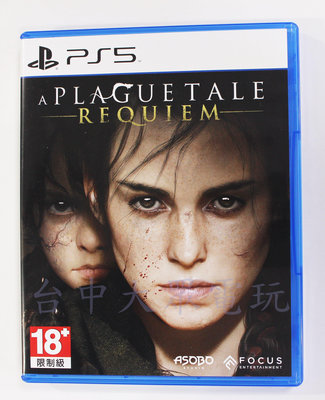 PS5 瘟疫傳說：安魂曲 A Plague Tale: Requiem (中文版)**(二手商品)【台中大眾電玩】
