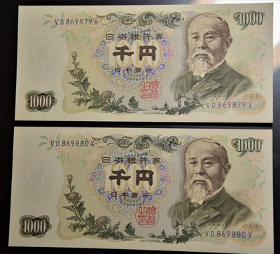 日本銀行券一千円 伊藤博文 連號兩張合售  保真