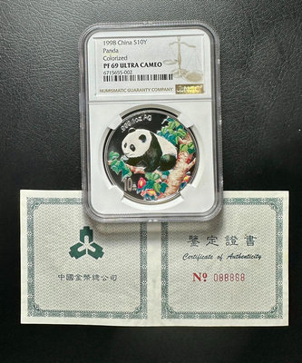 1998年熊貓1盎司彩色銀幣1盎司98年彩貓評級NGC69分32918【懂胖收藏】