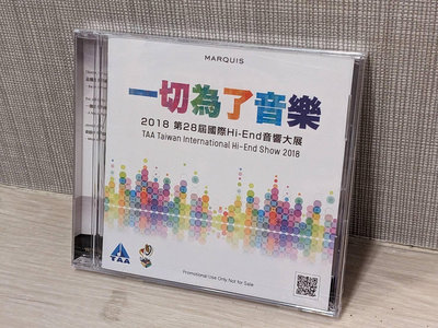 【其他】全新未拆 發燒音響測試 2018 TAA 第28屆國際音響展 二手CD 二手唱片