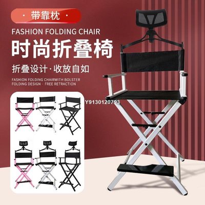 特賣-新款折疊椅家用鋁合金化妝椅靠背椅簡易高腳導演椅休閑便攜式椅子