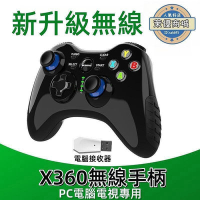 XBOX游戲手柄X360手柄 手柄 電腦手柄 PC手柄 電視手柄 手柄 steam手柄 ps3