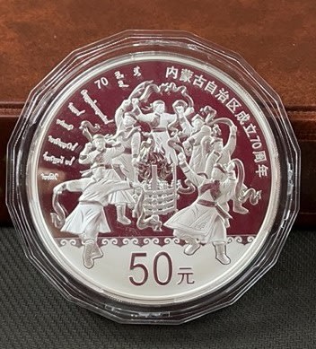 【崧騰郵幣】2017年內蒙古自治區成立70周年紀念銀幣  純銀150克  有證書  沒盒子  全新  保真