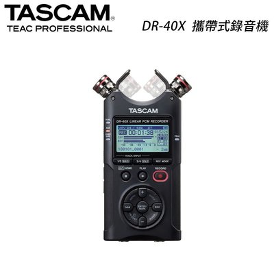 黑熊數位 TASCAM 達斯冠 DR-40X 攜帶式錄音機 線性PCM錄音 錄音筆 公司貨
