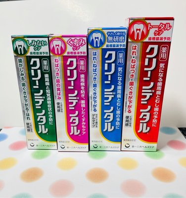 現貨❗️日本第一三共 Clean Dental牙周護理牙膏