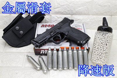 台南 武星級 KWC S&amp;W MP40 CO2槍 金屬滑套 可下場 降速版 + CO2小鋼瓶 + 奶瓶 + 槍套( 大嘴