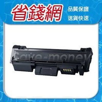 Samsung MLT-D116L D116L 高容黑色相容碳粉匣 SL-M2875FD/SL-M2675F/M2875
