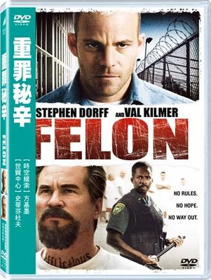 [DVD] - 重罪秘辛 Felon ( 得利正版 )