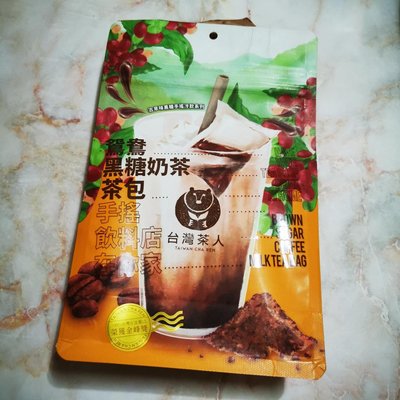 ╭＊24hr出貨＊╮【台灣茶人】鴛鴦黑糖奶茶茶包 金峰獎的台灣好茶