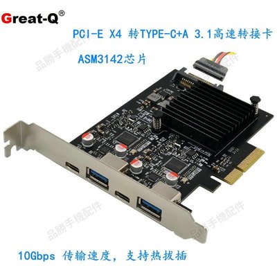 PCI-E X4 USB3.1擴展卡Gen2服務器ASM3142臺式電腦Type-C 10Gbps