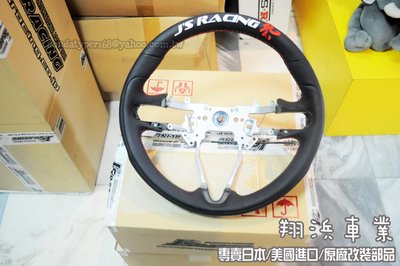 【翔浜車業】日本純㊣JS RACING 藝 SPORTS 真皮紅線賽車方向盤(FIT CIVIC8代)