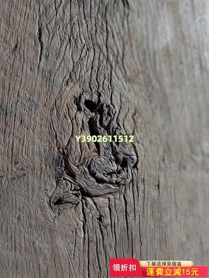 精品風化木風化板一件 自然風化 文理漂亮 板栗木材質老木頭老 木雕 老物件 擺件【洛陽虎】354