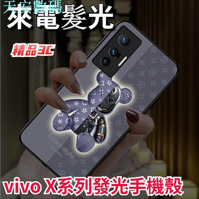 精品3C 暴力熊玻璃vivoX80Pro手機殼 X70Pro手機殼 X60Pro+ vivo來電發光手機殼 X50情侶手