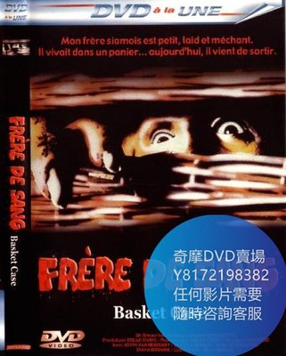 DVD 海量影片賣場 籃子裏的惡魔/Basket Case  電影 1982年