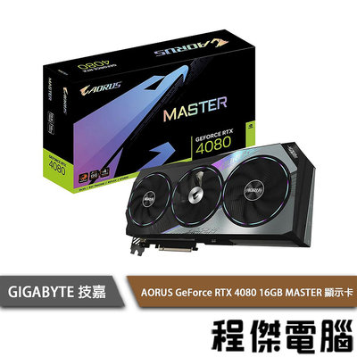【GA技嘉】AORUS GeForce RTX 4080 16GB MASTER 顯示卡『高雄程傑電腦』
