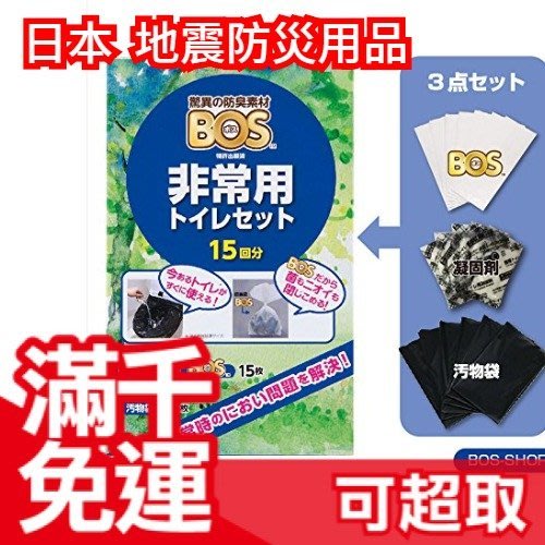 免運 臭味攜帶式廁所15次用 日本防災用品地震包避難包防震救命安全登山露營野外求生塞車 Jp Yahoo奇摩拍賣