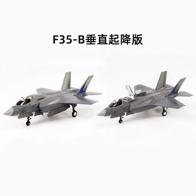 AF1垂直起降1:72美國F35B戰斗機F35合金飛機模型F35C艦載型F35A~特價#促銷 #現貨