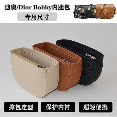 【米顏】 適用于dior bobby包中包迪奧包包內膽包撐老花馬鞍包內袋襯收納包