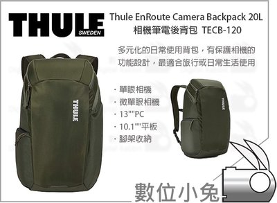 數位小兔【THULE TECB-120-軍綠 相機筆電後背包】 相機包 旅行包 後背包 腳架 可放13吋筆電
