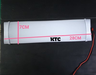KTC LED日光燈12V=24V輸出LED室內燈 巴士走道燈 車用室內燈 LED日光燈