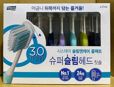 美兒小舖COSTCO好市多代購～Systema 細潔牙刷(24入/組)含刷頭保護蓋