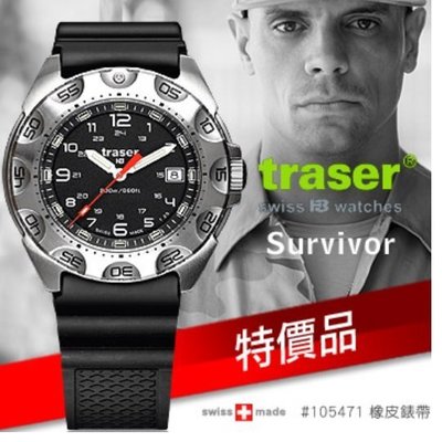 【LED Lifeway】瑞士Traser (公司貨-限量特價) P49 SURVIVOR 軍錶 #105471