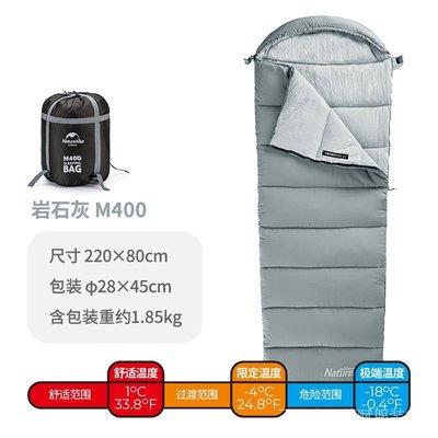 1/10 -4℃/1℃ M400 NH信封帶帽可水洗棉睡袋可拼接睡袋NH20MSD02-master衣櫃1
