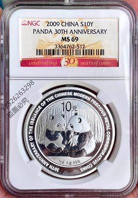 ngc ms69貴金屬幣30周年熊貓銀幣 2009年中國現代貴金屬幣行30周年熊貓銀幣，熊貓加字一盎司2088227882【二手】盒子幣 錢幣 紀念幣