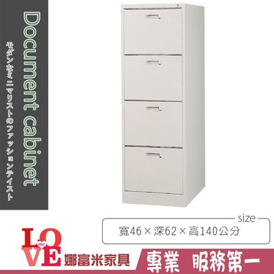 《娜富米家具》SY-207-05 卡片箱/8輪/置物櫃/鐵櫃~ 優惠價3700元