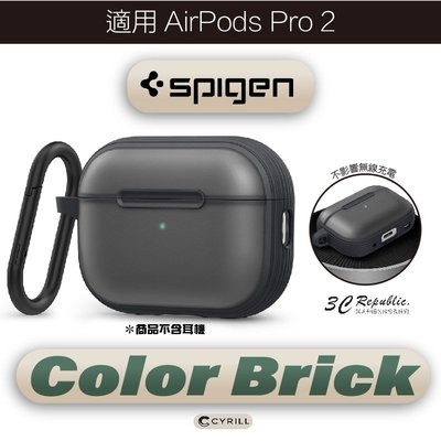 Spigen SGP Color Brick 保護殼 防摔殼 耳機殼 AirPods Pro 2