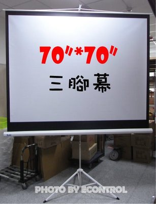 【易控王】投影機布幕 三腳架移動式布幕、銀幕◎70 x70 --對角87吋(20-302)