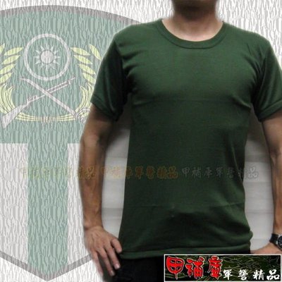 《甲補庫》~陸軍草綠色汗衫、圓領草綠色T恤~