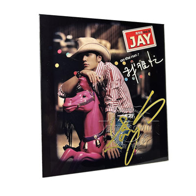 【全新】Jay 周杰倫 親筆簽名 我很忙 第8張專輯 CD 2023年版
