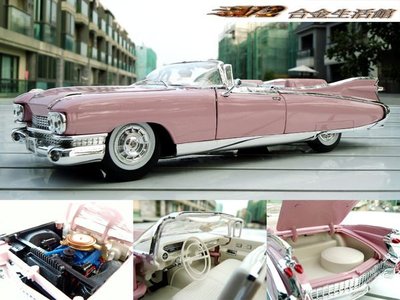 【Maisto 精品】1/18 1959 Cadillac Eldorado  凱迪拉克 豪華敞篷房車~全新粉紅色,特惠