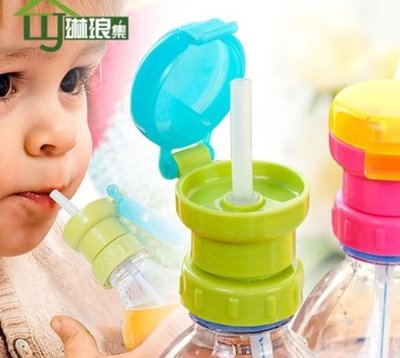 ☆╮布咕咕╭☆出口日本兒童飲水防嗆吸管瓶裝飲料吸管蓋