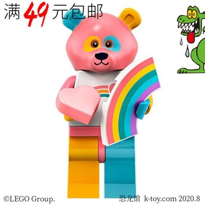 眾誠優品 LEGO樂高 71025 人仔抽抽樂第19季 #15 彩虹小熊 未開封ZC1008