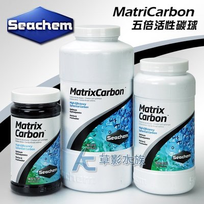 【AC草影】免運費！Seachem 西肯 五倍活性碳球（500ml）【一罐】濾材 過濾 活性炭