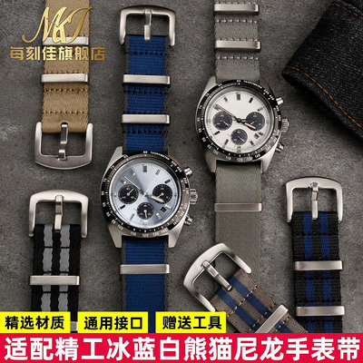 替換錶帶 適配精工冰藍熊貓手錶SSC813P1 SSC911P1 909P1順滑尼龍手錶帶20