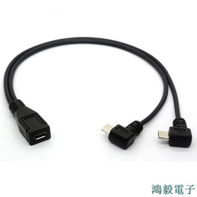 鴻毅電子90 度 Micro USB電纜 micro USB 1分2 一進二出 分配器電纜直角 2 公對母轉換器高速充電線