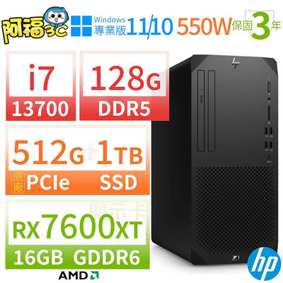 【阿福3C】HP Z1 商用工作站i7-13700/128G/512G SSD+1TB SSD/RX7600XT/Win10專業版/Win11 Pro/三年保固