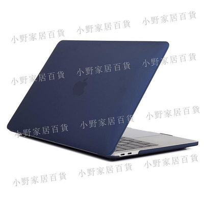 磨砂硬質保護殼適用於Macbook Pro Retina 15吋A1398保護套A1707 A1990 A1286霧面殼