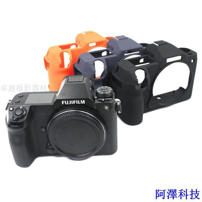 安東科技適用富士GFX100S相機包保護套矽膠套GFX50S二代微單相機GFX-50S2