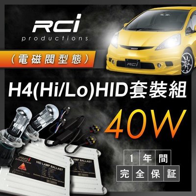 RC HID LED專賣 H4 HID FIT VIOS FERIO SWIFT YARIS TRIBUTE (A)