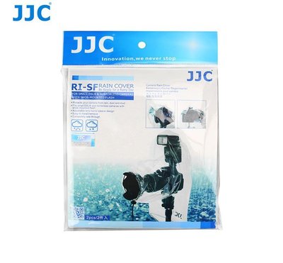 JJC 相機閃燈雨衣RI-SF 2入相機雨衣 單眼雨天神器 防雨罩遮雨衣 攝影防水 防雨 防塵 防水雨披