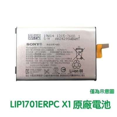 台灣現貨💞SONY Xperia1 XZ4 J8110 J9110 J9150 原廠電池 LIP1701ERPC