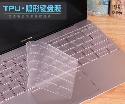 *蝶飛*華碩ASUS ZenBook 3 UX390 UA 超薄高透TPU鍵盤膜UX390UA鍵盤保護膜