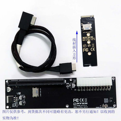 SFF-8611 8612 NVMe M.2轉PCIe 4.0 x16轉接卡M.2接口外置顯卡