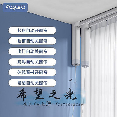 減速馬達Aqara綠米聯創智能電動窗簾A1接入米家App全自動軌道窗簾電機